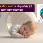 बच्चों को कफ सिरप देने से पहले बरतें कुछ सावधानियां
