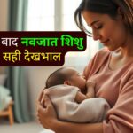 नवजात शिशु की सही देखभाल फॉर्मूला फीड, बर्पिंग और हाइजीन